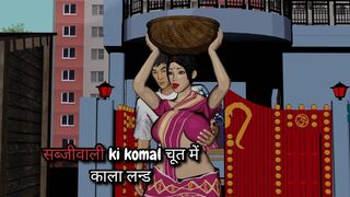 sabjiwali ko ghar ke ander bulake khub choda