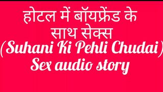 The Maid's Quiet Night | Hindi Erotic Audio | Voice Only