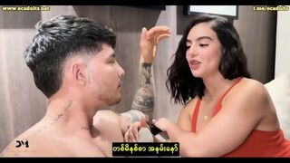 A Young Colombian Woman Lets Her Stepbrother Seduce Her Into Sex (မြန်မာစာတန်းထိုး) Danner Mendez, Iris Rodrguez