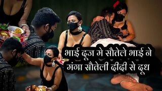 Step Brother Asked to See Step Sister's Milk