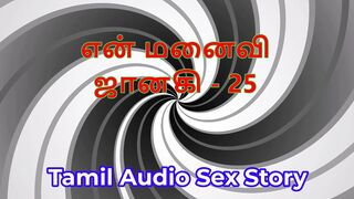 Tamil Audio Sex Story - Tamil Kama Kathai - My Wife Janaki part 25