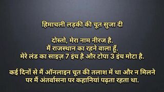 Himachali girl's pussy swollen