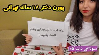 Iranian Persian Stepsister Fucked By Her Stepbrother