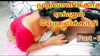House Maid tried to seduce her boss and end up with hardcore fuck- full tamil audio with real loud moaning