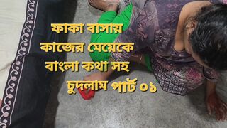 Wife went out, I fucked the maid