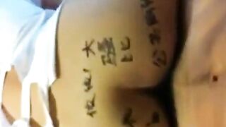Chinese Amateur Writes on Her Butt