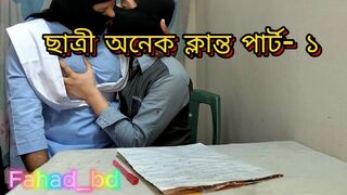 Desi Student Got Tired To Study Part- 1
