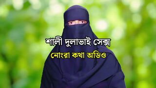 Indian married sexy woman sex with neighbor and Bengali dirty talk