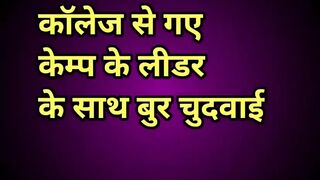 Hardcore sex with camp leader