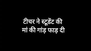 Teacher fucked students mother